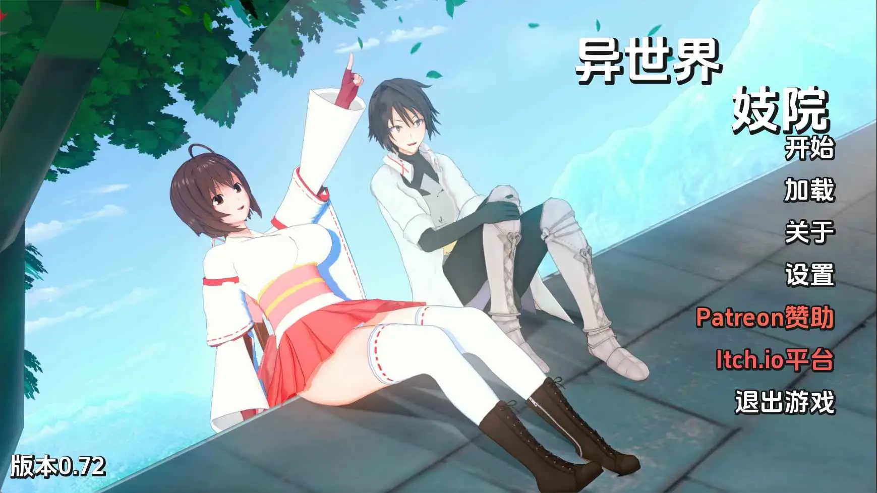 【同人/SLG/动态/更新】异世界妓院v0.72 AI汉化版【PC+安卓/4.77G】